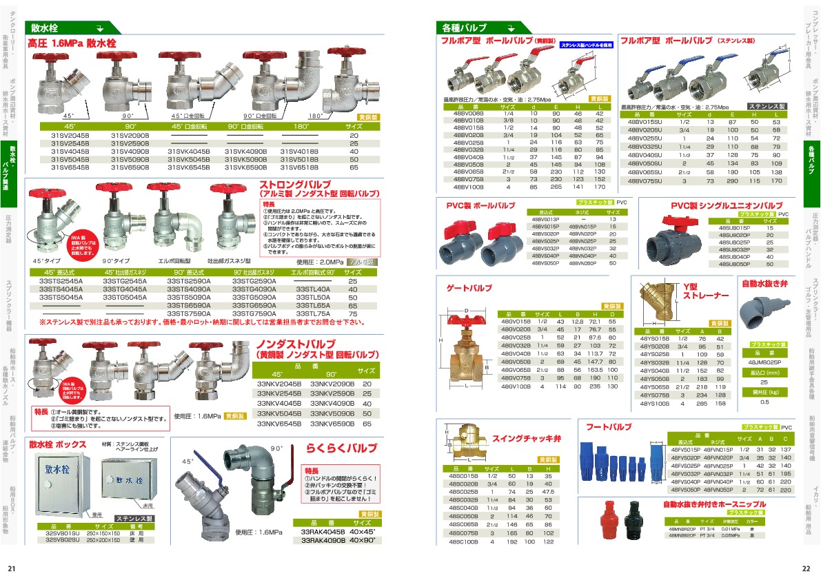 散水農業vol5.pdf.12 (1)