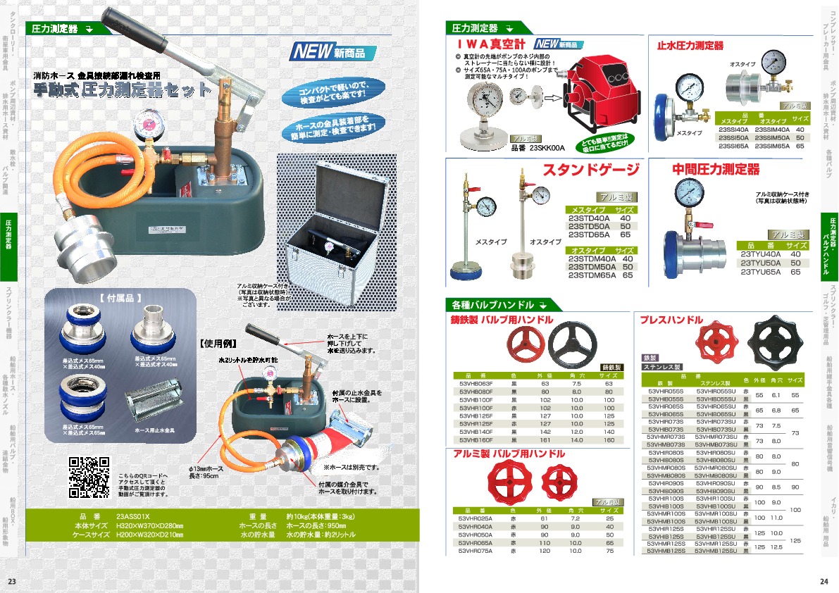 散水農業vol5.pdf.12 (1)